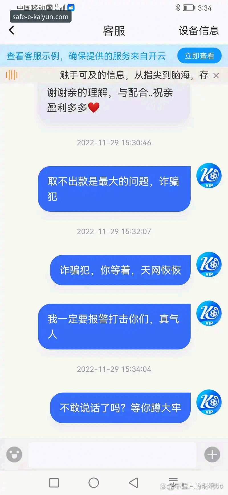 开云体育平台使用指南：从下载体验到安全评估的完整攻略