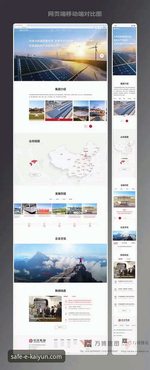 开云体育iOS版体验深度解析：原生App与移动网页的全面对比