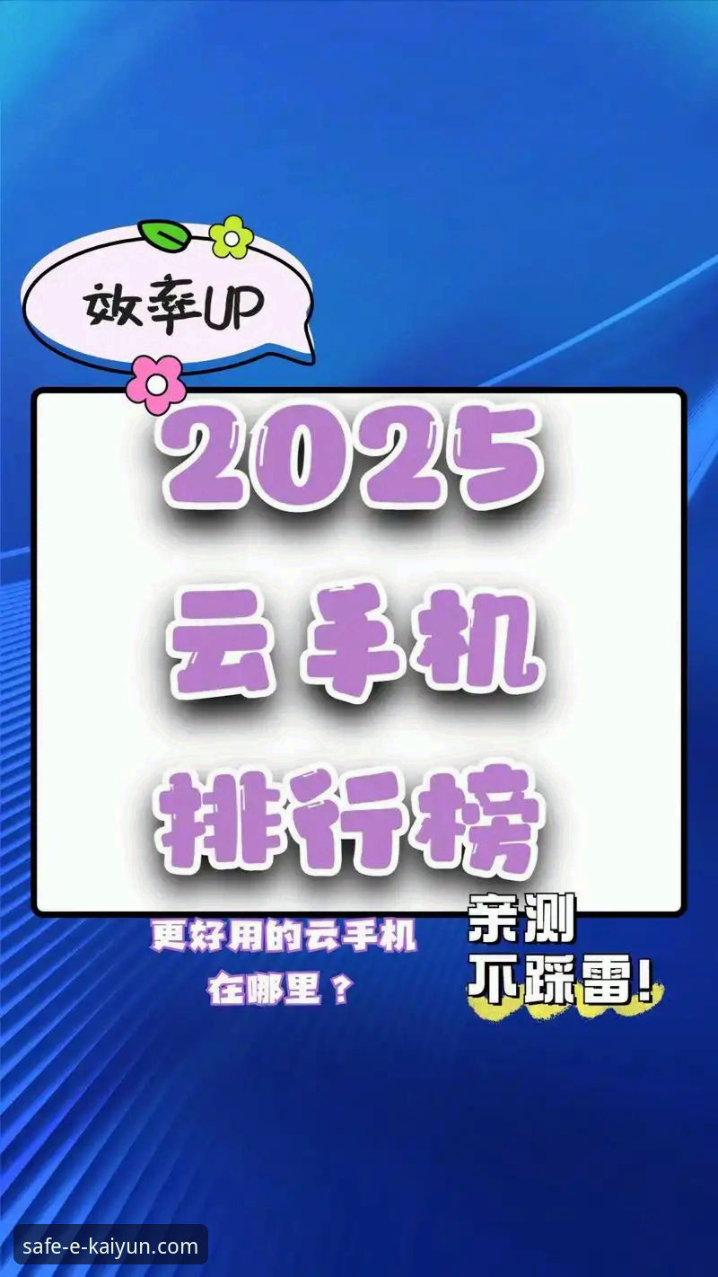开云体育平台使用完整指南：安全性与可靠性的深度评测