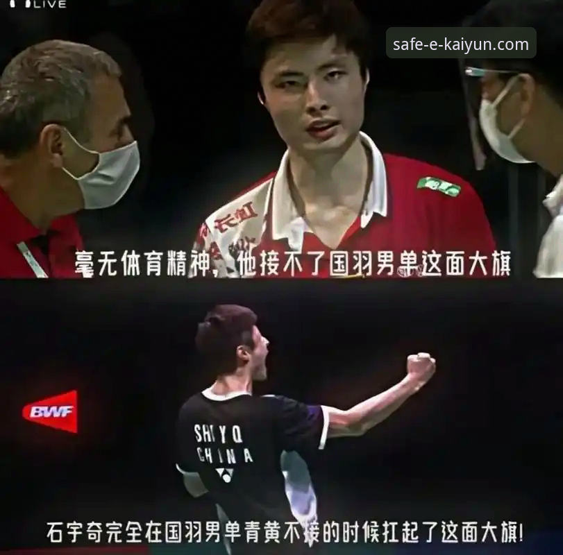 石宇奇王者归来 vs 开云体育沉浸体验：如何深度解析一场经典对决？