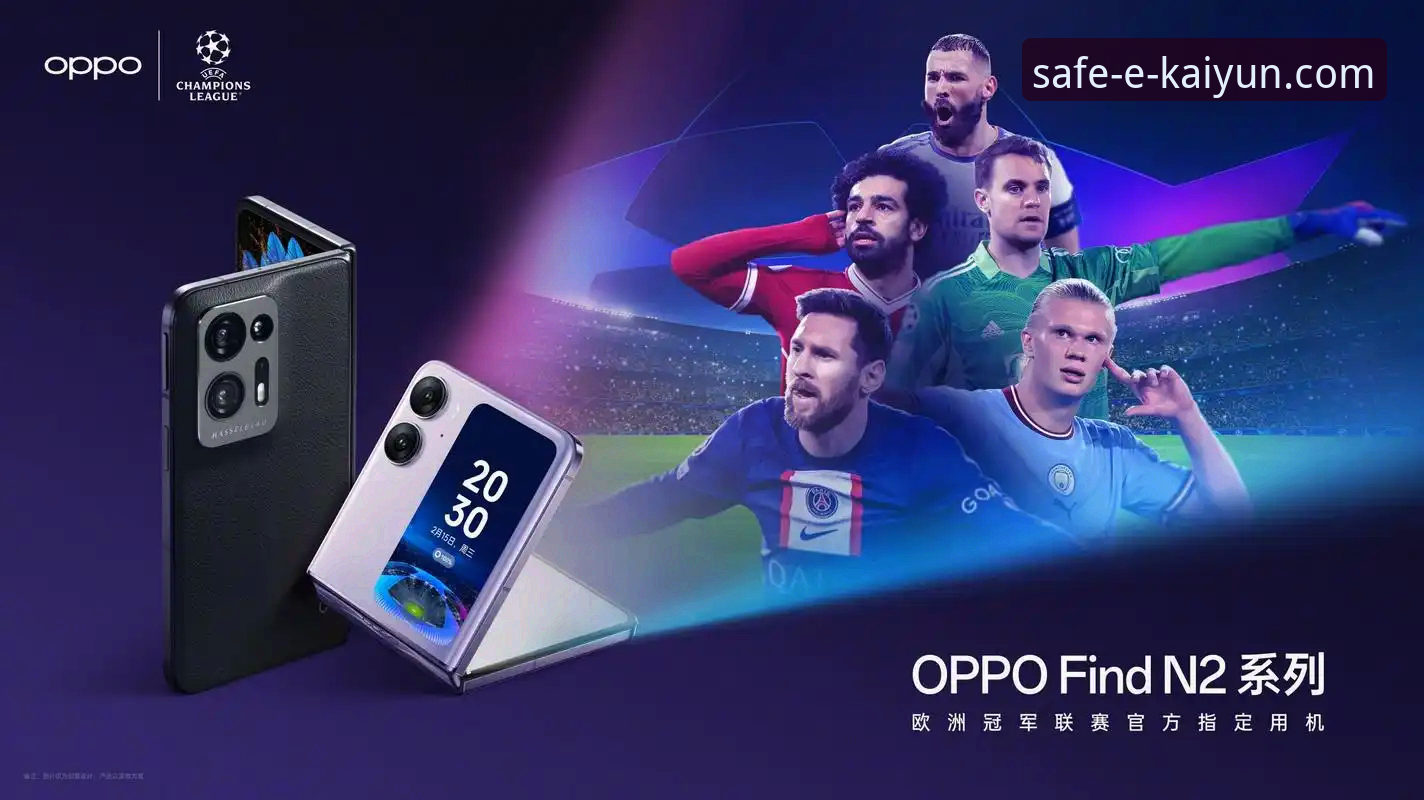 欧冠八强终极对决深度评测：豪门盛宴与平台纯净体验的完美融合